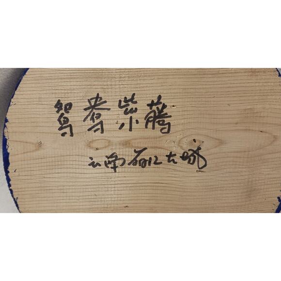 Asian Art Handcarved Wood 10" ROUND BLUE Block Painted BIRDS Ducks Water SIGNED - Picture 12 of 13